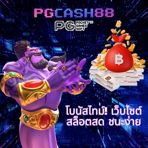 ผลบอล888พร้อมราคา