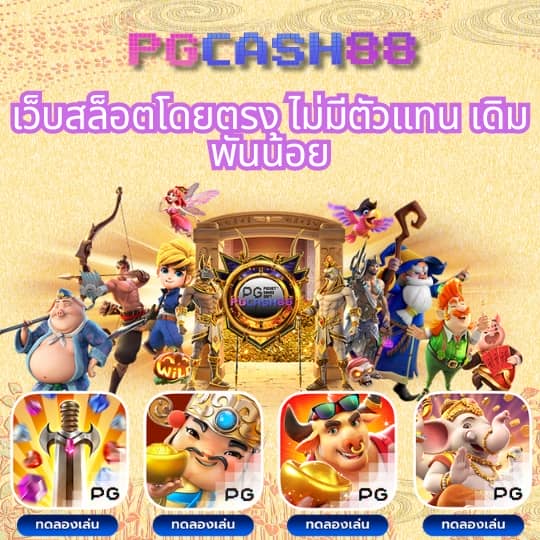 ผลบอล888พร้อมราคา