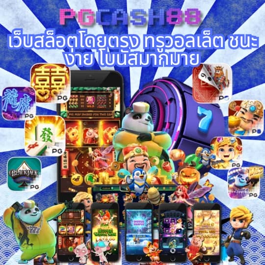 ผลบอล888พร้อมราคา